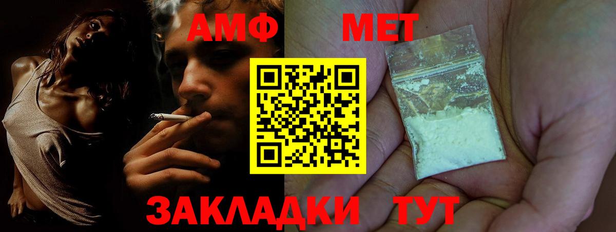 АМФЕТАМИН  Вход с VPN  Кирово-Чепецк  АМФ 98% 
