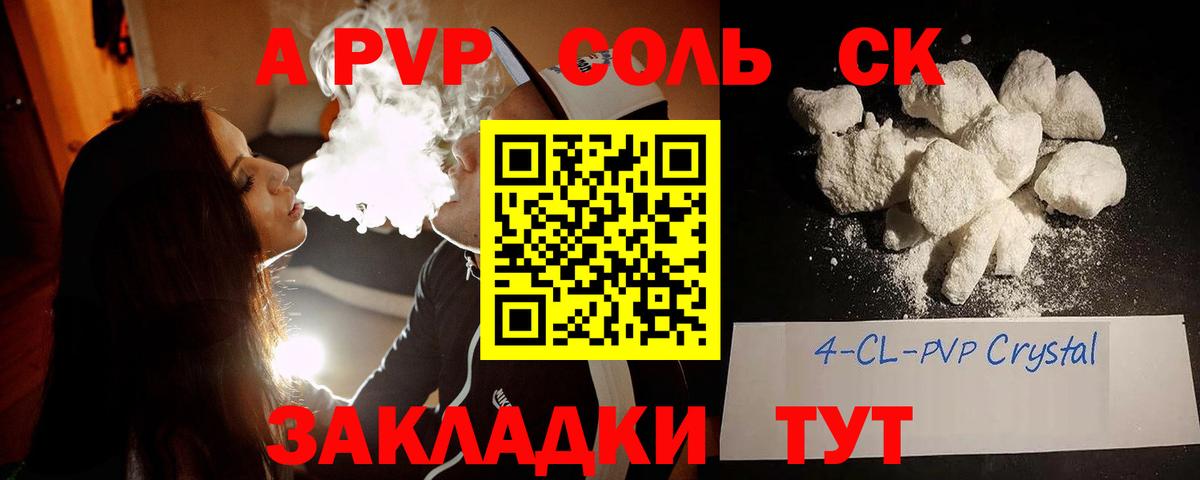 A-PVP Crystall Кирово-Чепецк