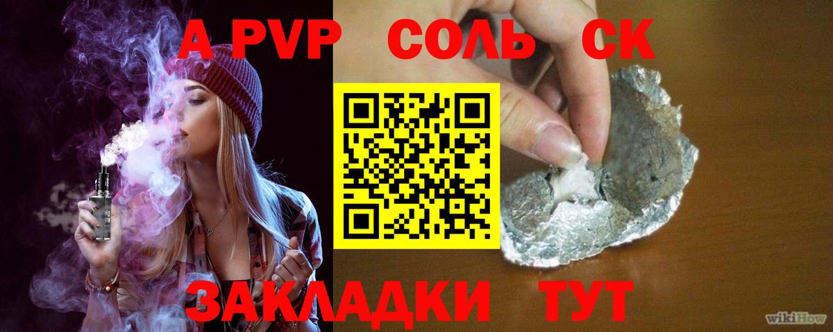 Кирово-Чепецк  A PVP VHQ  Альфа ПВП  Вход с VPN 