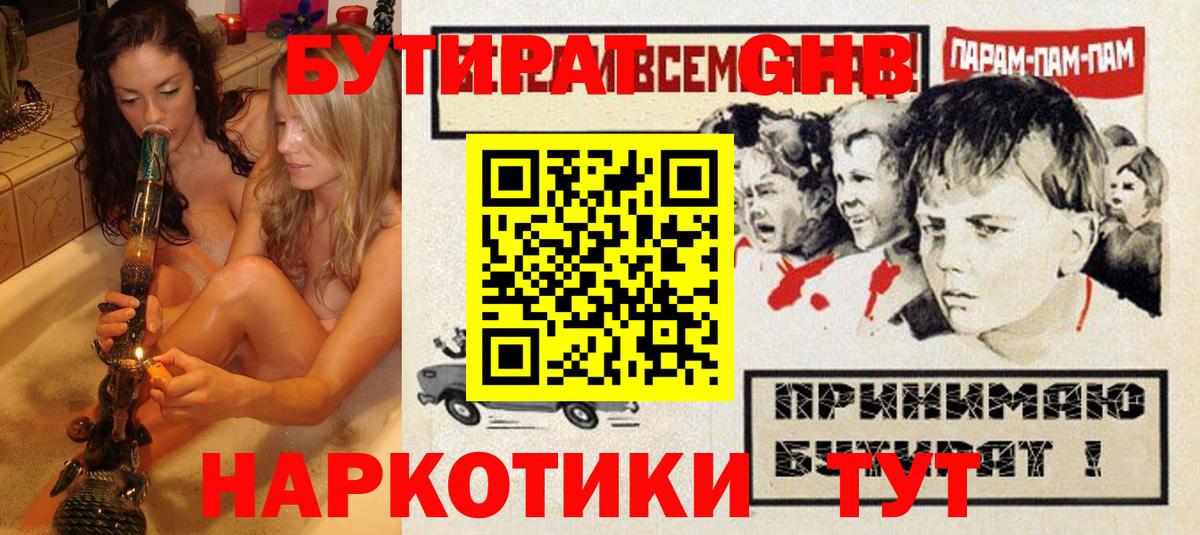 Бутират BDO Кирово-Чепецк