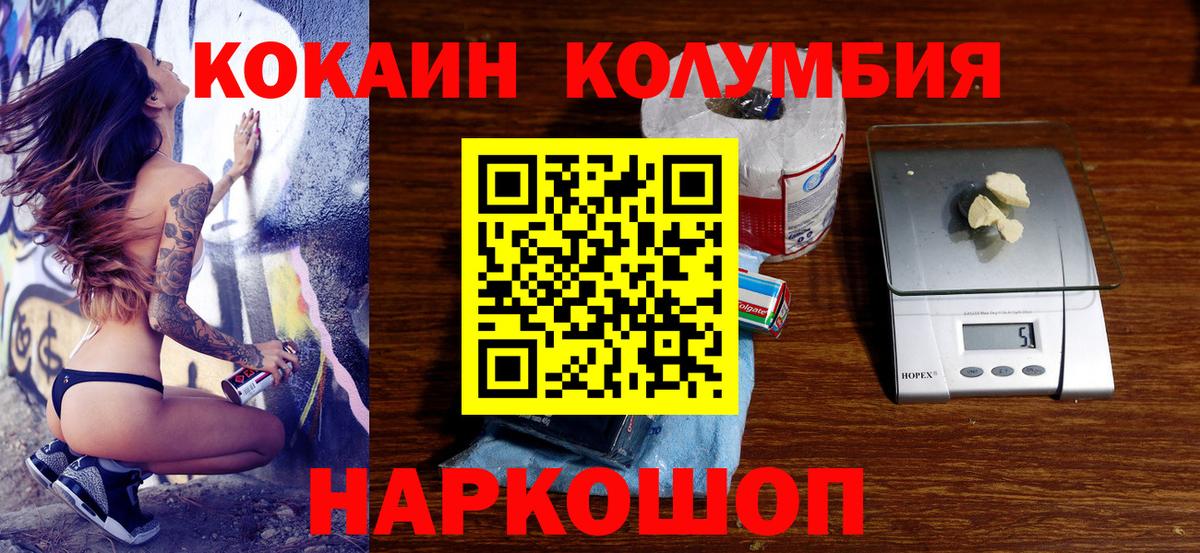COCAIN Перу Кирово-Чепецк