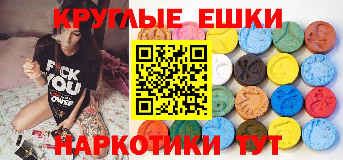 Ecstasy 280 MDMA Кирово-Чепецк