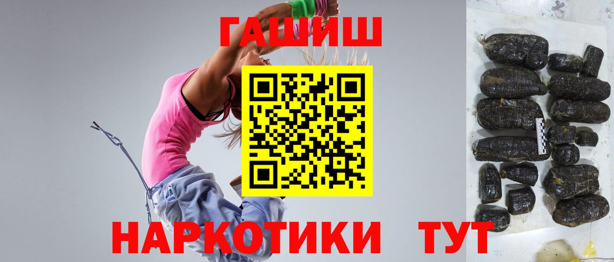 ГАШИШ убойный  Вход с VPN  Кирово-Чепецк 