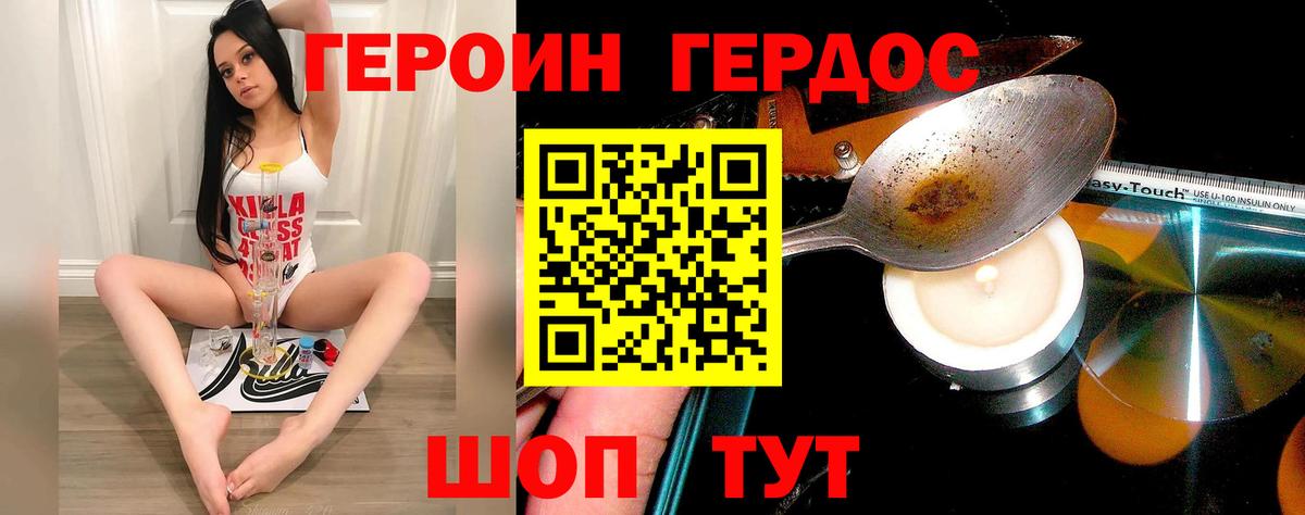 Кирово-Чепецк  ГЕРОИН Афган  Вход с VPN 