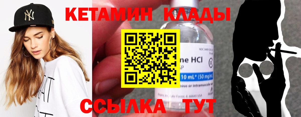 КЕТАМИН ketamine  Кетамин VHQ  hydra маркетплейс  Кирово-Чепецк  Вход с VPN 