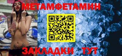 первитин Краснокаменск