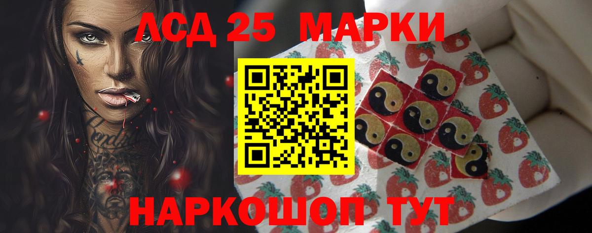 Кирово-Чепецк  ЛСД экстази кислота  Вход с VPN  LSD-25 экстази ecstasy 