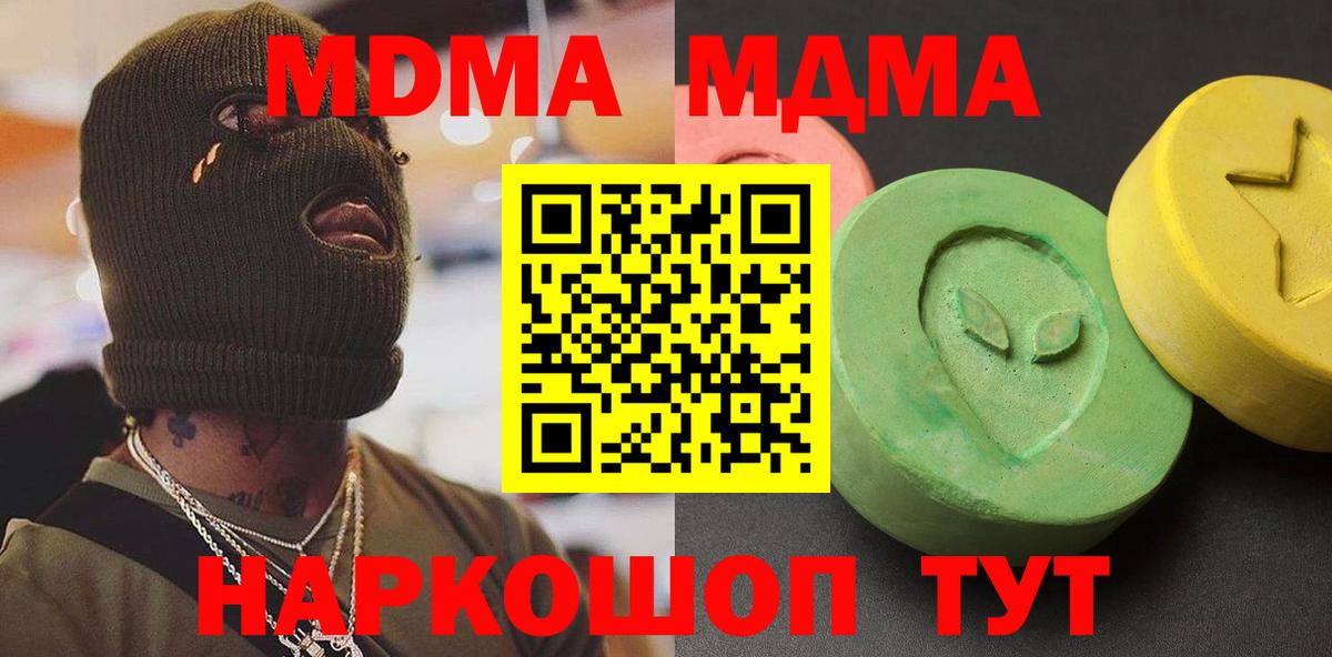 Кирово-Чепецк  МДМА crystal  MDMA  Вход с VPN 