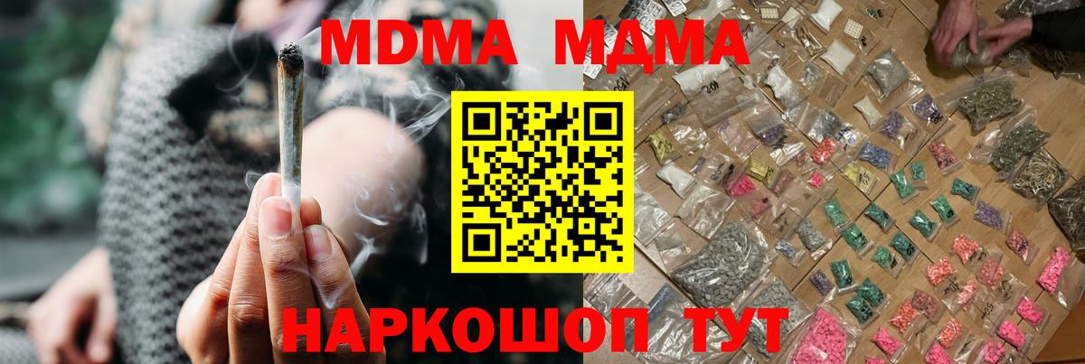 MDMA кристаллы Кирово-Чепецк