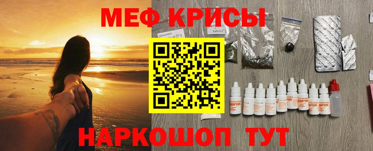 Меф кристаллы Кирово-Чепецк