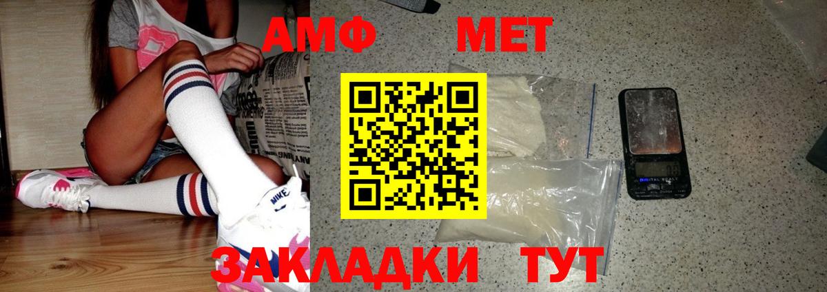 МЕТАМФЕТАМИН мет  Вход с VPN  Кирово-Чепецк  Первитин  МЕТАМФЕТАМИН мет 