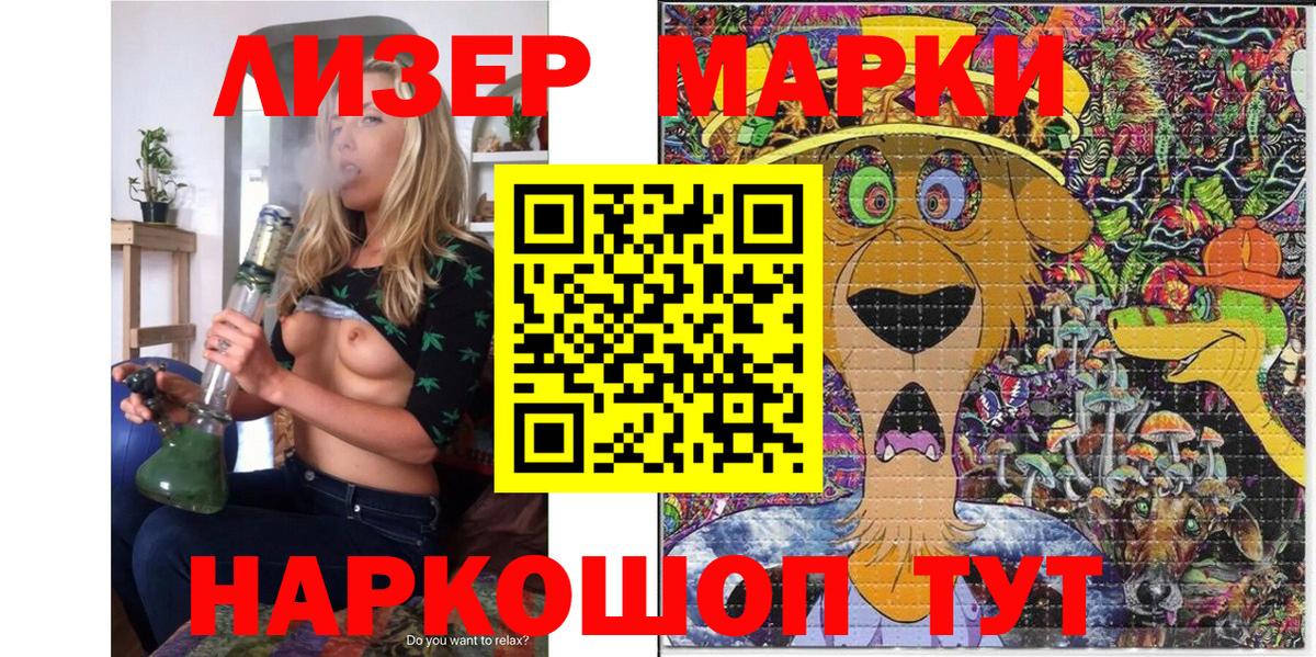 Наркотические марки  Наркотические марки 1500мкг  Наркотические марки 1500мкг  Вход с VPN  Кирово-Чепецк 