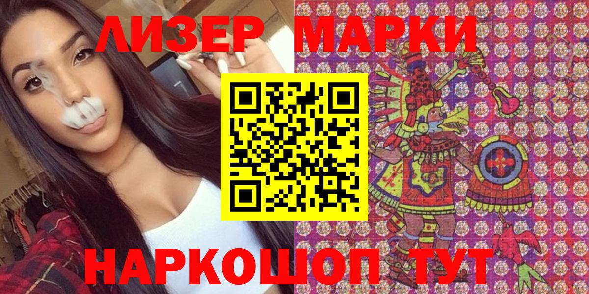 Марки 25I-NBOMe 1,5мг Кирово-Чепецк