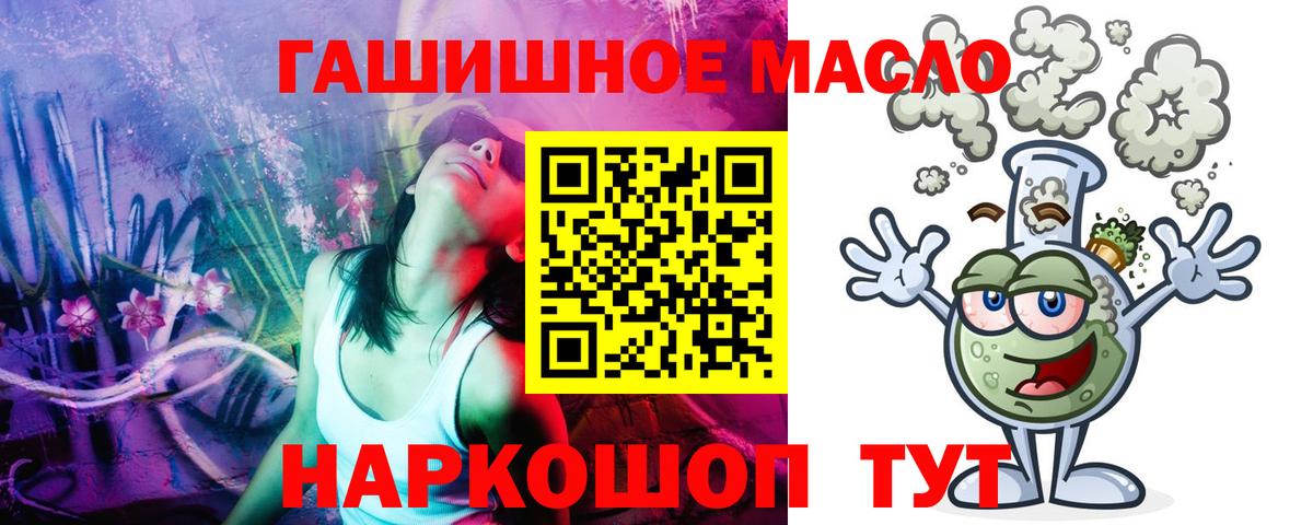 Дистиллят ТГК концентрат  ТГК вейп  Кирово-Чепецк  Вход с VPN 