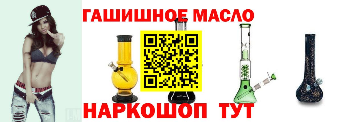 Дистиллят ТГК THC oil Кирово-Чепецк